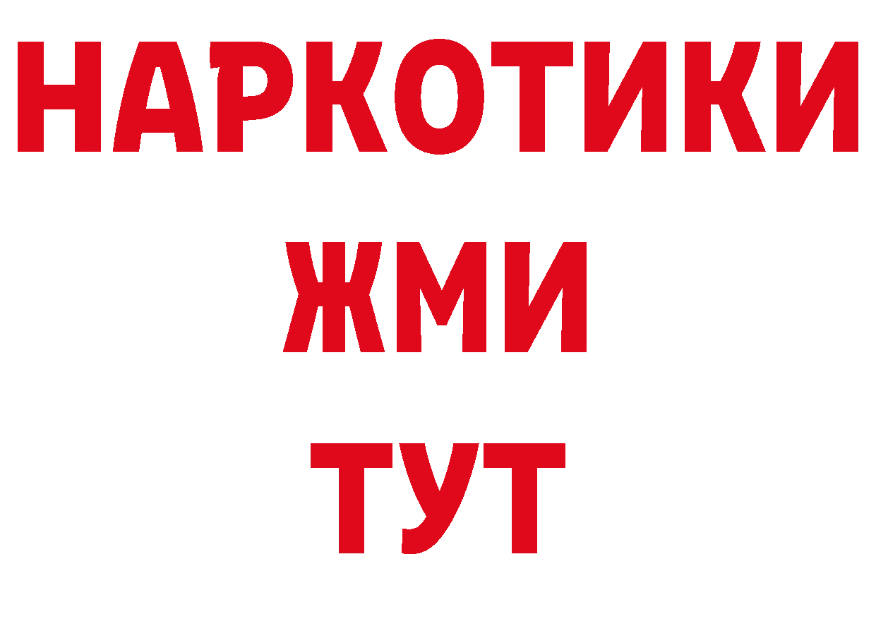 Как найти наркотики? площадка состав Знаменск